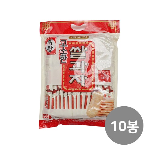 (무료배송) 미왕 고소한 쌀과자 250g x 10봉 (1박스)