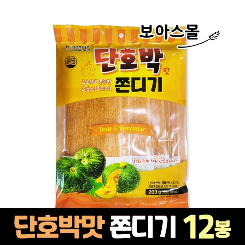 에코푸드 단호박맛 쫀디기 203g x 12봉 (1박스)
