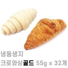 [서울식품] 냉동생지 크로와상*골드 55g x 32개입 (드) ( 소비기한 24.06.17 )