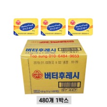 [오뚜기] 일회용 버터후레시 10g x 480개 1박스