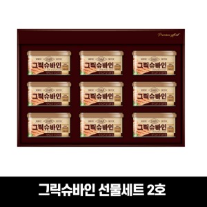 삼립 그릭슈바인 햄 추석선물세트 2호 / 명절 / 설날 / 명절선물 /통조림햄