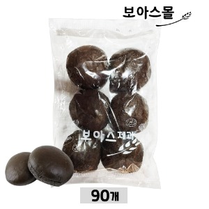 (무료배송) [보아스] 수제 먹물햄버거빵 ( 50g x 90개 )