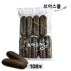(무료배송) [보아스제과] 수제 먹물핫도그빵 ( 50g x 108개 )