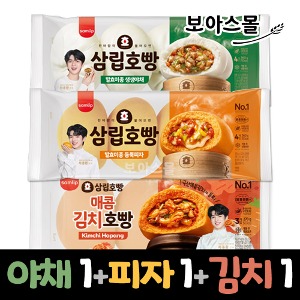 삼립호빵 야채호빵 1봉 + 피자호빵 1봉 + 김치호빵 1봉