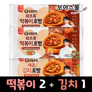 삼립호빵 떡볶이호빵 2봉 + 김치호빵 1봉