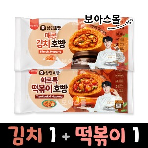 삼립호빵 김치호빵 1봉 + 떡볶이호빵 1봉