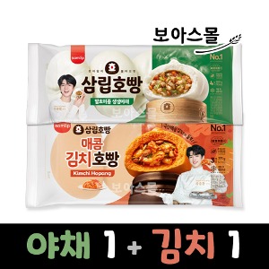 삼립호빵 야채호빵 1봉 + 김치호빵 1봉