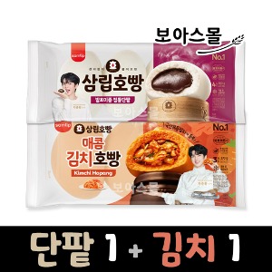 삼립호빵 정통단팥호빵 1봉 + 김치호빵 1봉