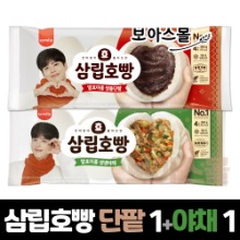 [무배] 삼립 정통단팥호빵 1봉 + 야채호빵 1봉