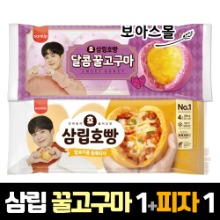 [무배] 삼립 꿀고구마호빵 1봉 + 피자호빵 1봉