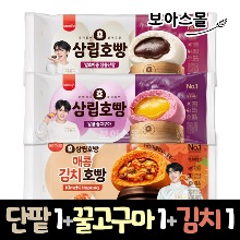 삼립호빵 정통단팥호빵 1봉 + 꿀고구마호빵 1봉 + 김치호빵 1봉