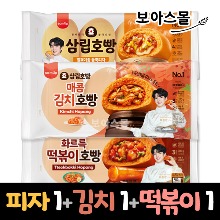 삼립호빵 피자호빵 1봉 + 김치호빵 1봉 + 떡볶이호빵 1봉