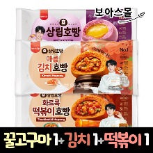 삼립호빵 꿀고구마호빵 1봉 + 김치호빵 1봉 + 떡볶이호빵 1봉